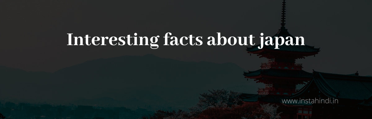 interesting-facts-about-japan-in-hindi-amazing-facts-in-hindi