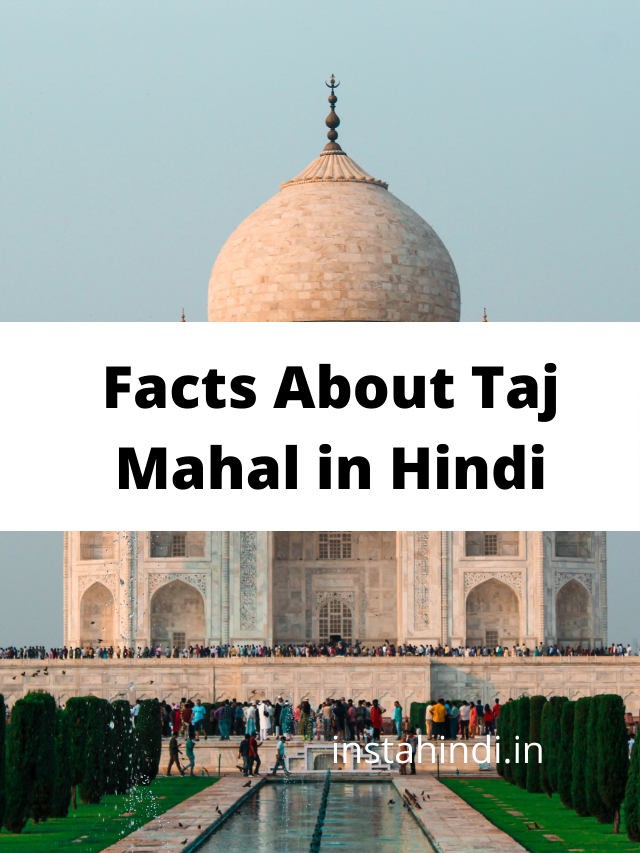 Facts about taj mahal