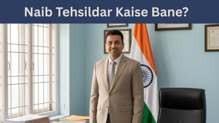 Naib Tehsildar Kaise Bane? योग्यता, परीक्षा, सैलरी और तैयारी की पूरी जानकारी