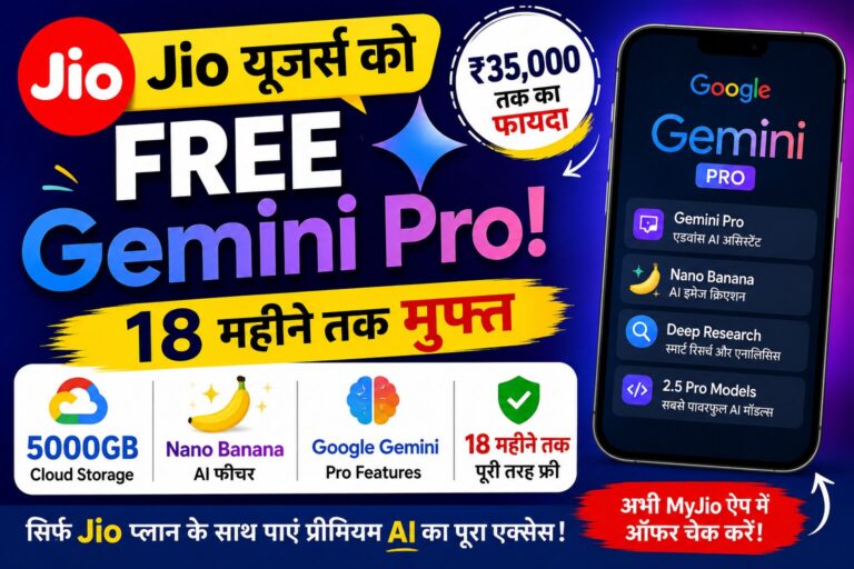 gemini pro free for jio users
